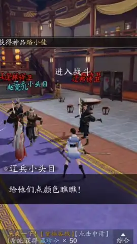 Moonlight Blade скриншот 8