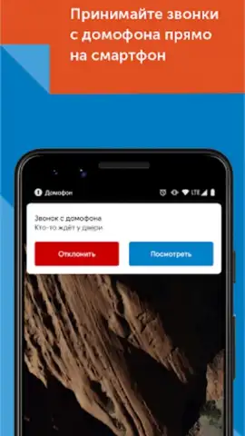 Мой Дом Таттелеком скриншот 3