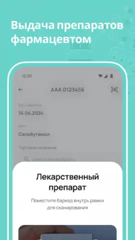 dmedpro скриншот 10