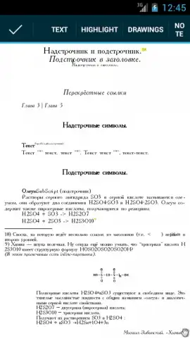 EBookDroid скриншот 18