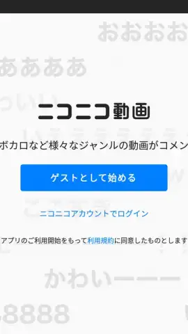 niconico скриншот 6
