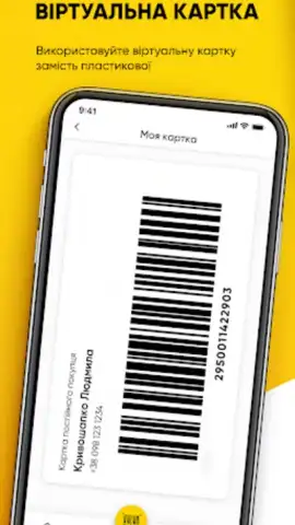 ЇМО! скриншот 3