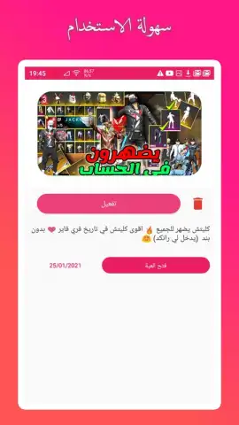 X-Game skin tools pro скриншот 2