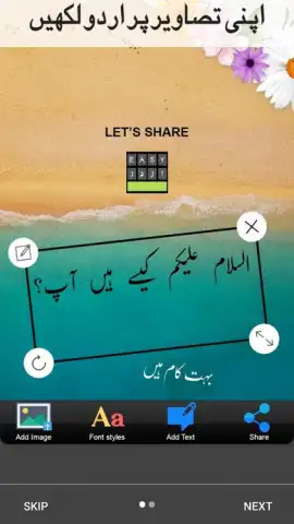Easy Urdu Keyboard اردو Editor скриншот 2