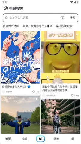 Douyin Search скриншот 1