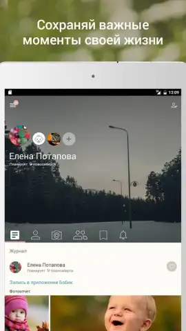Happy Mama скриншот 4