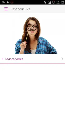 My Activ скриншот 1