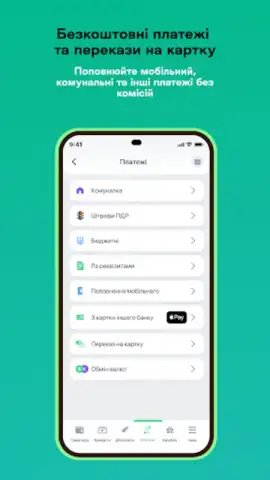 ABank24 скриншот 6