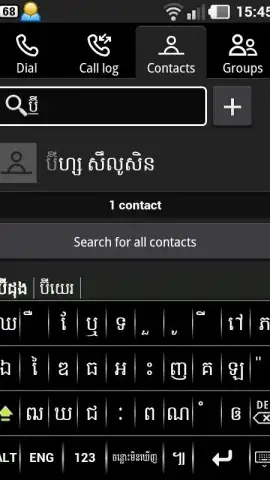 Phum Keyboard скриншот 1