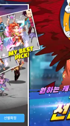 갓 오브 하이스쿨 скриншот 6
