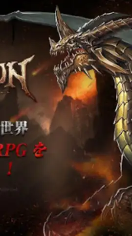 Dragon Bane скриншот 4