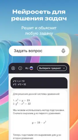 AntAi скриншот 8