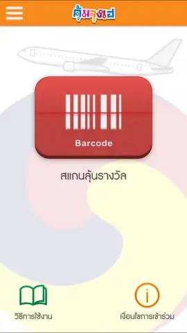 7-Eleven TH скриншот 3