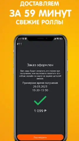 ЖИ ШИ СУШИ скриншот 3