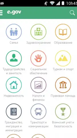 eGov скриншот 1