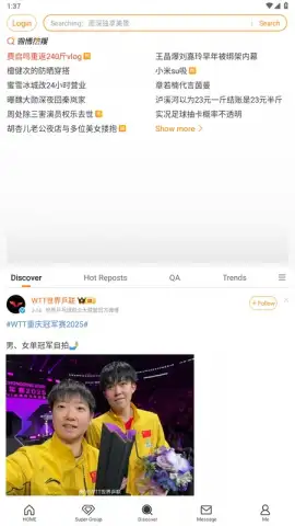 Weibo скриншот 11