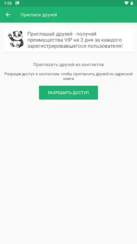 ДругВокруг скриншот 11