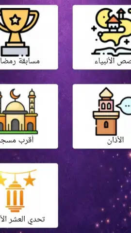 Noor Islam скриншот 3