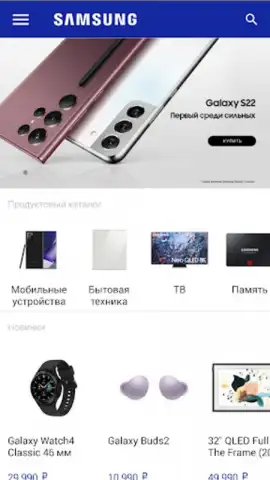 Магазин Samsung скриншот 7