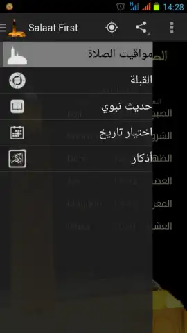 Salaat First: Prayer Times скриншот 10