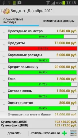 Family budget скриншот 3