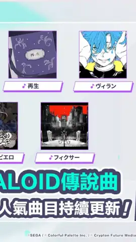 世界計畫 繽紛舞台！feat. 初音未來 (QooApp) скриншот 4