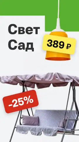 Леруа Мерлен скриншот 5