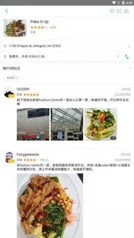 Meituan скриншот 6