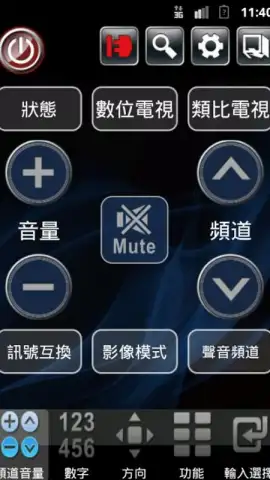 Smart controller скриншот 1