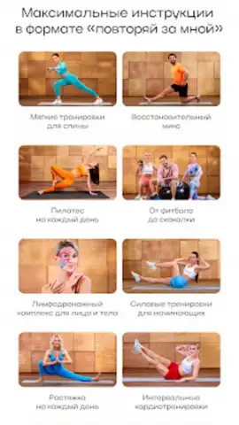 GymTeam скриншот 6