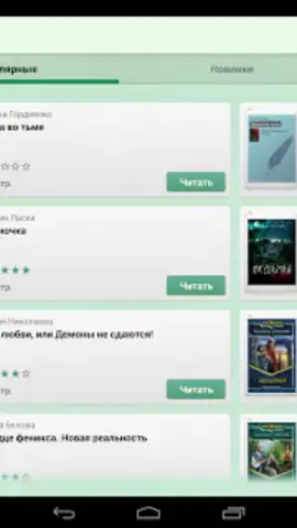 Фэнтези скриншот 3