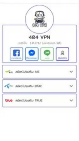 404 VPN скриншот 2