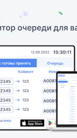 DMED скриншот 9