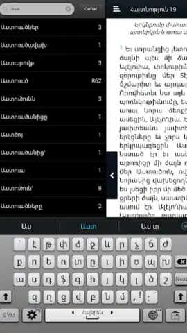 Bible Stones скриншот 8