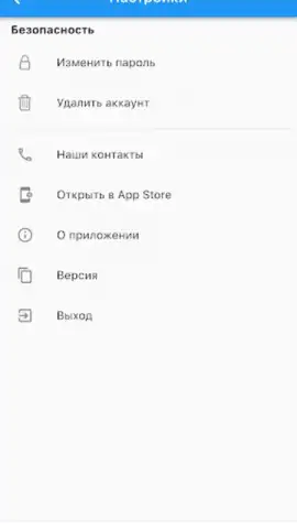 Мой свет скриншот 2