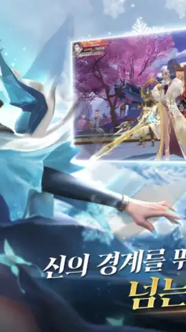 Heavenly Narsha (KR) скриншот 2