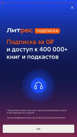 Литрес: Книги скриншот 7