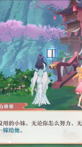 Fox Spirit Matchmaker скриншот 2