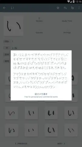 Japanese Kanji Study скриншот 9
