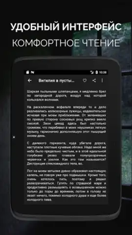 Страшные истории скриншот 10