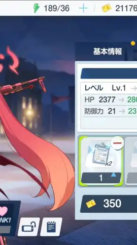 Blue Archive (JP) скриншот 11