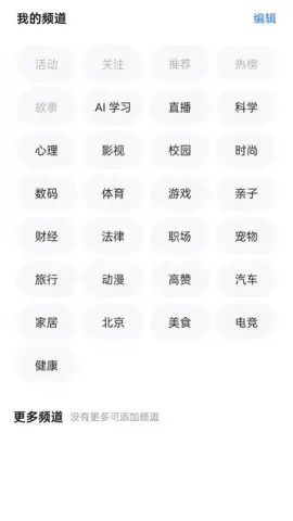 Zhihu скриншот 14