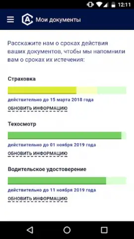 AutoCare.BY - приложение для а скриншот 1