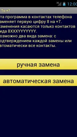 8 To +7 скриншот 1