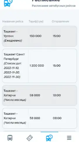 UzBUS скриншот 1