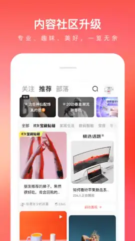 Jingdong скриншот 12