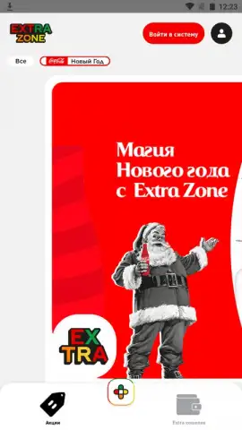 Extra Zone скриншот 3
