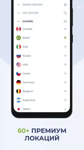 Free VPN Planet скриншот 2
