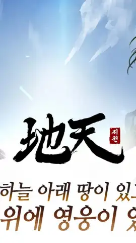 Jicheon скриншот 3