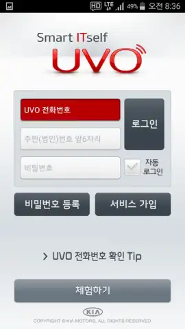 Kia Connect скриншот 5